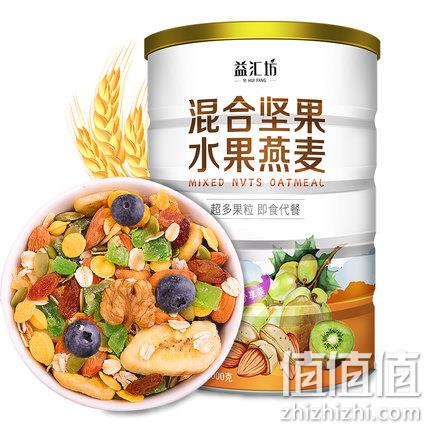 4种水果+3种坚果+2种谷物，2斤，益汇坊 水果坚果即食早餐燕麦片 券后32.8元包邮，送钢勺+糖 值值值-买手聚集的地方