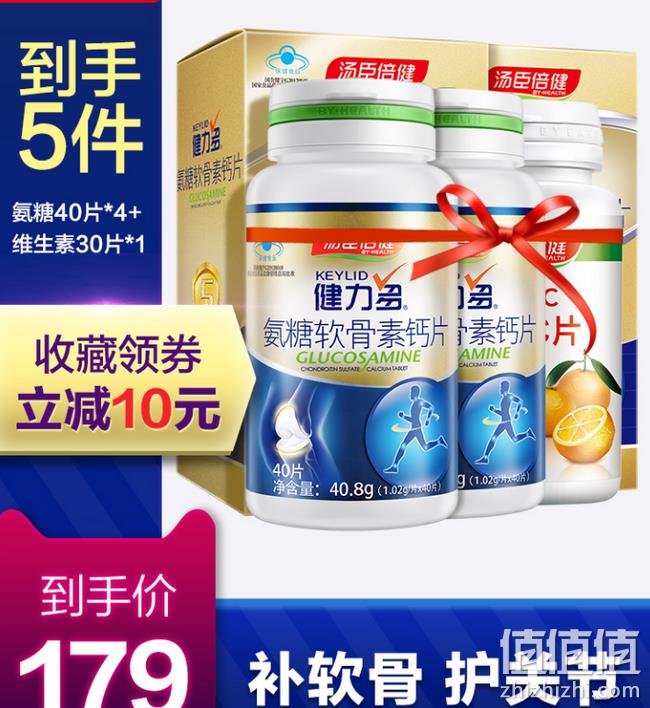 缓解关节疼痛：汤臣倍健 R氨糖软骨素钙片 40片*4瓶 券后129元包邮送维生素1瓶 值值值-买手聚集的地方