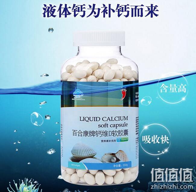 针对腰腿疼骨质疏松！红桃K 钙维D液体钙 500粒/瓶 券后38元包邮 值值值-买手聚集的地方