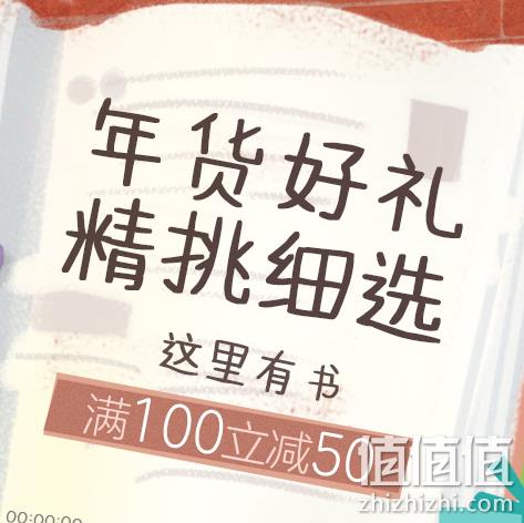 京东 跨店铺好书 促销活动 满100-50元 值值值-买手聚集的地方