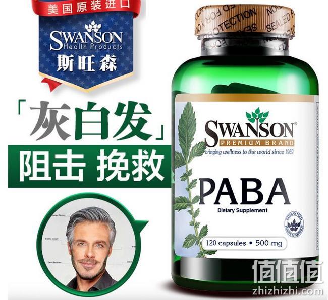 针对白发脱发情况：Swanson 对氨基苯甲酸胶囊 120粒 11.43美斤约¥78.3元（天猫119元） 值值值-买手聚集的地方