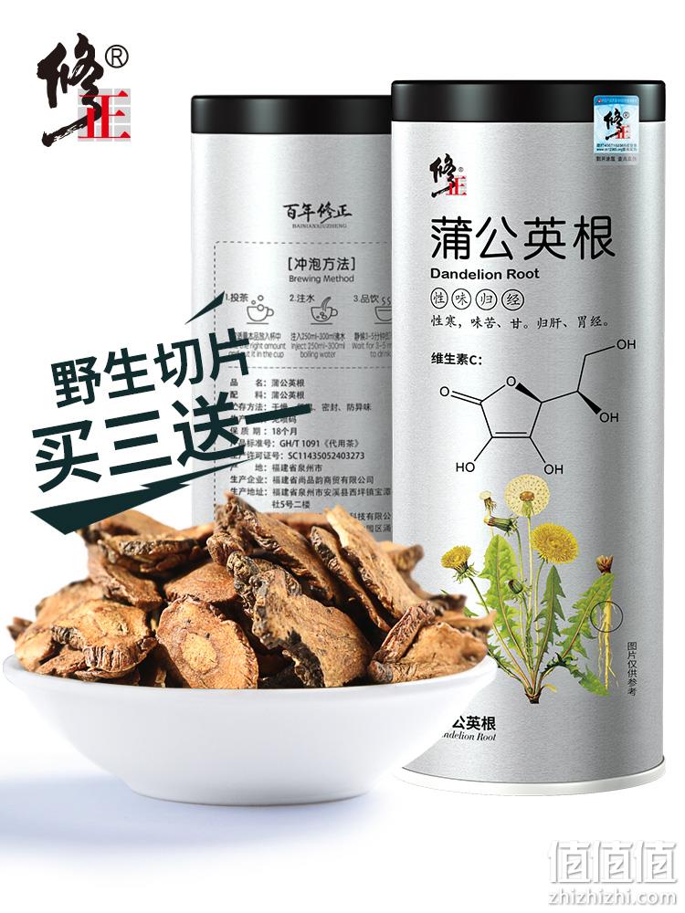 全网销量第一！百年修正 长白山野生蒲公英根茶200g 券后28元（京东68元） 值值值-买手聚集的地方