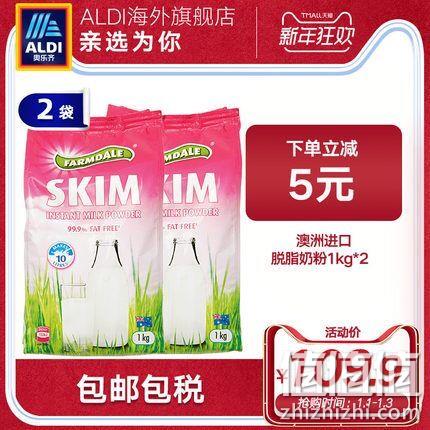 澳洲进口 ALDI 奥乐齐 脱脂奶粉1kg*2袋 双重优惠79.9元包邮 值值值-买手聚集的地方