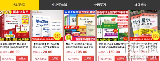 京东 跨店铺好书 促销活动 满100-50元 值值值-买手聚集的地方