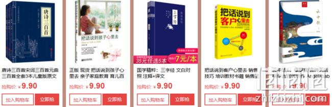 京东 跨店铺好书 促销活动 满100-50元 值值值-买手聚集的地方