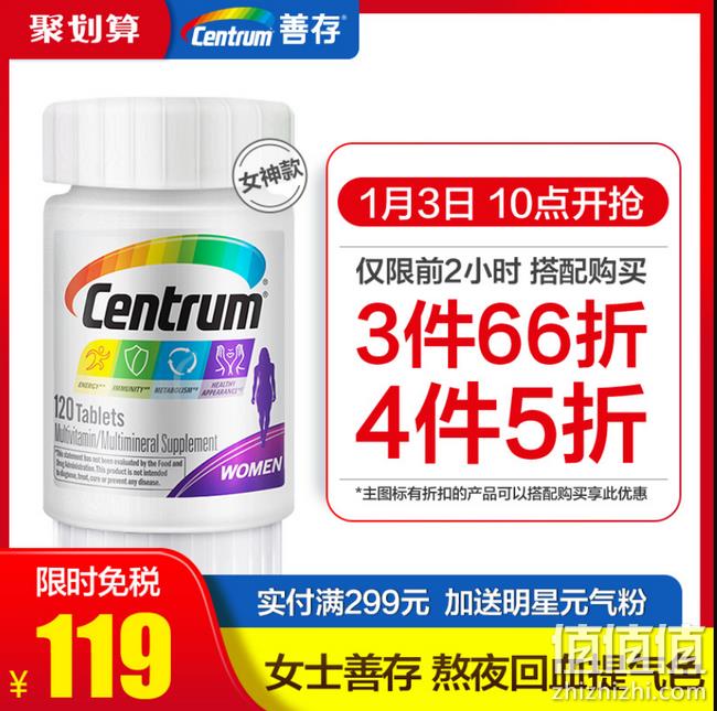10-12点抢购  善存 男女 复合维生素片 120粒*4瓶 4款可选 双重优惠后198元包邮 值值值-买手聚集的地方