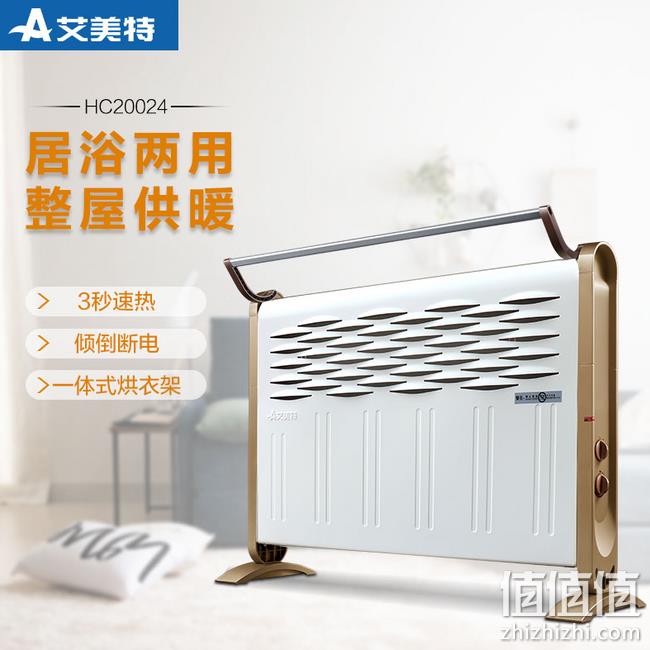 居浴两用：艾美特 智能恒温壁挂取暖器  HC20024 券后279元包邮（京东379元） 值值值-买手聚集的地方