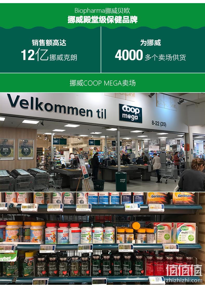 降三高、抗衰老：120粒 挪威 Biopharma 深海磷虾油软胶囊 199元包邮 值值值-买手聚集的地方