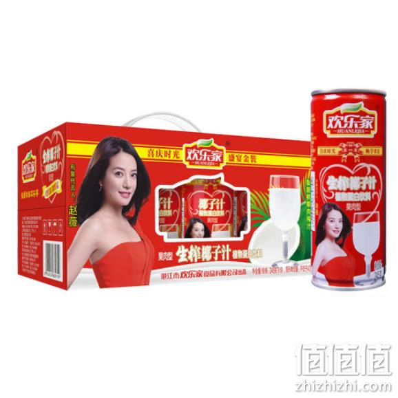 赵薇代言，欢乐家 生榨椰子汁245ml*9罐 礼盒装 23.9元，可慢99-50元 值值值-买手聚集的地方