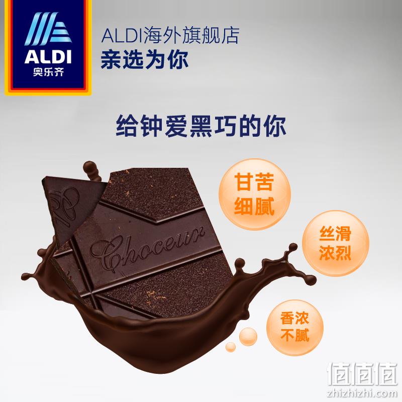 奥地利进口： Choceur 75%可可纯黑巧克力 100g*3盒 券后34.9元包邮 值值值-买手聚集的地方