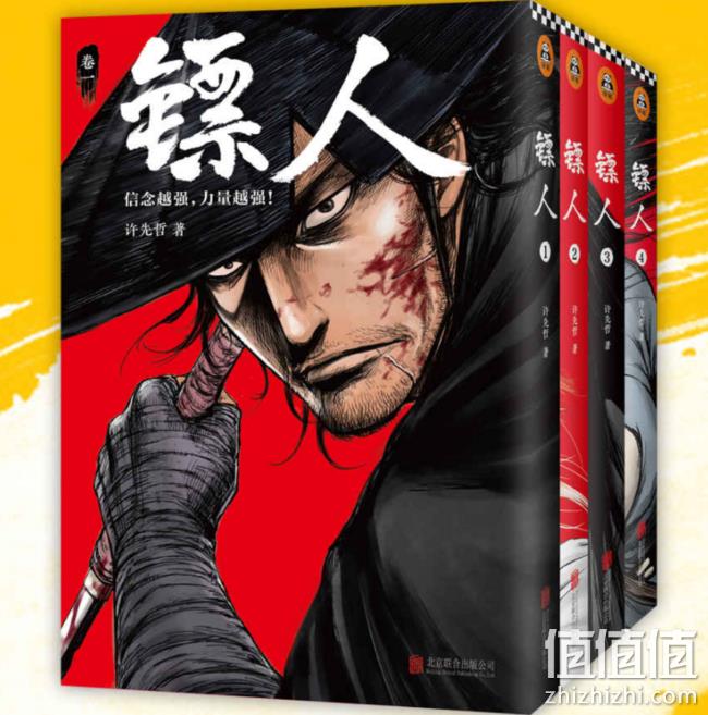 轰动日本之作，《镖人1-4》 prime会员到手65.12元包邮 值值值-买手聚集的地方