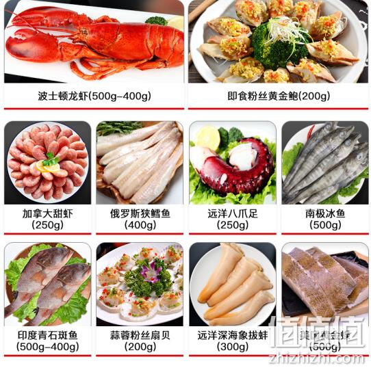 含大龙虾、黄金鲍10种食材！聚天鲜 环球海鲜礼盒大礼包 2688型 179元包邮 值值值-买手聚集的地方