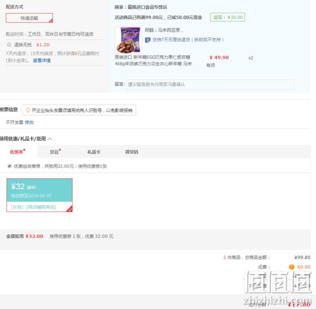 马来西亚原装进口！EGO巧克力紫皮糖 2件x468g年货装 17.8元包邮，合8.9元/件 值值值-买手聚集的地方
