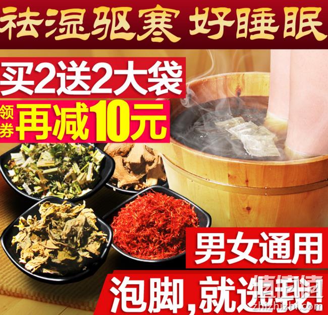 白菜价，10万好评4.9分：天然本草 120包艾草泡脚粉 券后9.9元包邮  值值值-买手聚集的地方