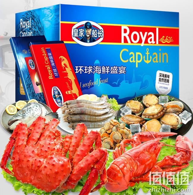 约7斤，波士顿龙虾鲍鱼南极冰鱼：皇家船长 进口海鲜大礼包券 双重优惠后198元包邮 值值值-买手聚集的地方