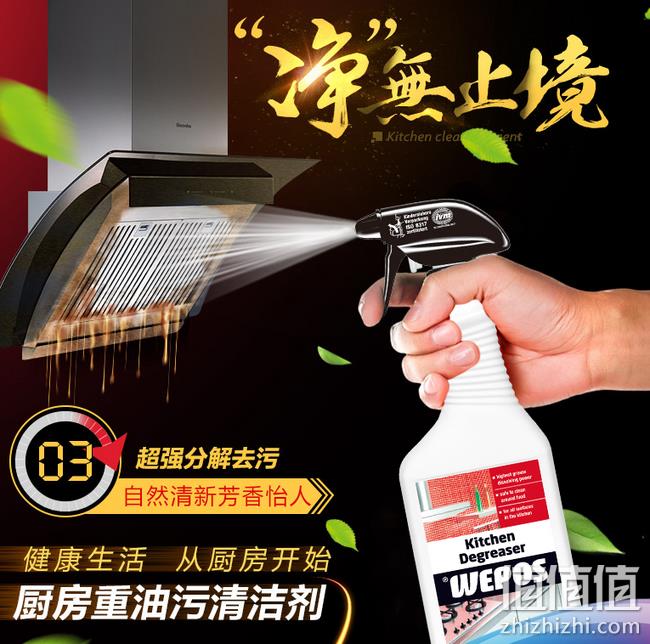 厨房清洁不再困难：德国 Weros 厨房重油清洁剂 750ml 券后19.9元包邮（京东69元） 值值值-买手聚集的地方