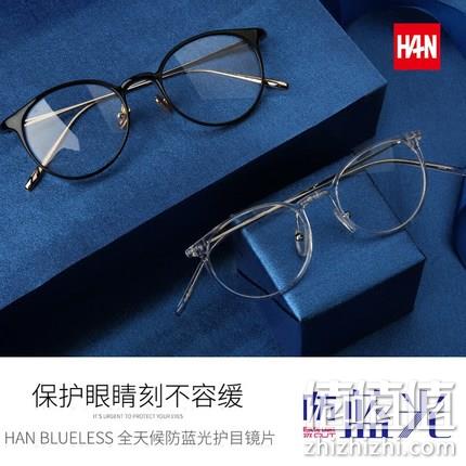 HAN汉 HN41019M 男女光学眼镜架+1.56防蓝光非球面树脂近视镜片 59元包邮 值值值-买手聚集的地方
