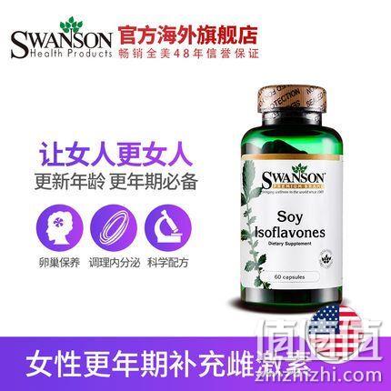 卵巢保养,补充雌激素!2瓶x60片 斯旺森 大豆异黄酮胶囊 券后89元包邮包税 值值值-买手聚集的地方