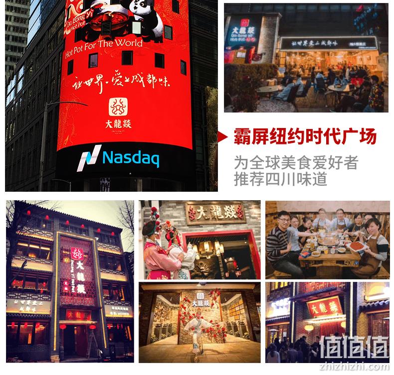 线下门店同款：大龙燚 牛油火锅底料 200g 16.8元包邮 值值值-买手聚集的地方