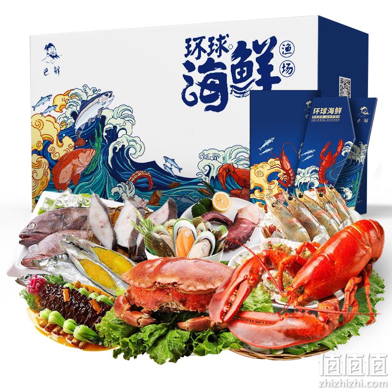 波龙、鳕鱼、石斑鱼!3200g 巴解  环球海鲜礼盒大礼包 券后189元包邮（礼券封面价2988元） 值值值-买手聚集的地方