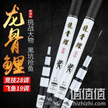 日本进口46T曲卷逆丝高碳材质！川洋 碳素28调台钓竿 券后106元包邮（长期606元） 值值值-买手聚集的地方