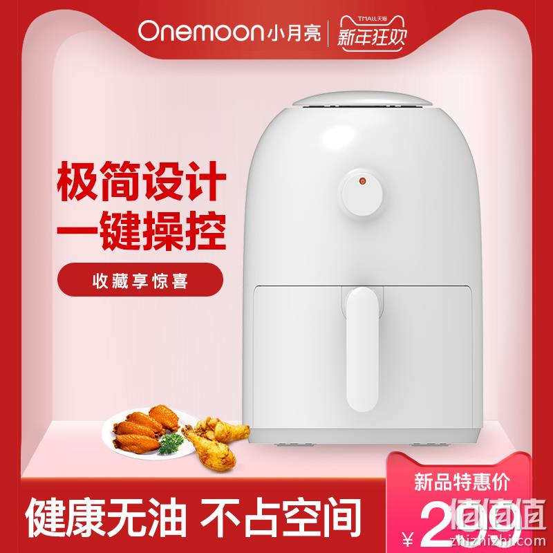 小米生态链 Onemoon 小月亮 多功能无油空气炸锅 269元包邮（原价799元） 值值值-买手聚集的地方