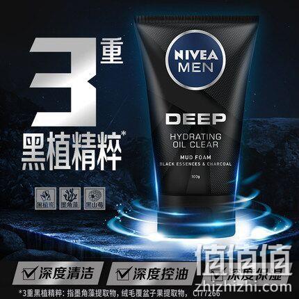妮维雅 深黑控油保湿洁面泥 50g 券后9.9元，送12ml爽身走珠液 值值值-买手聚集的地方