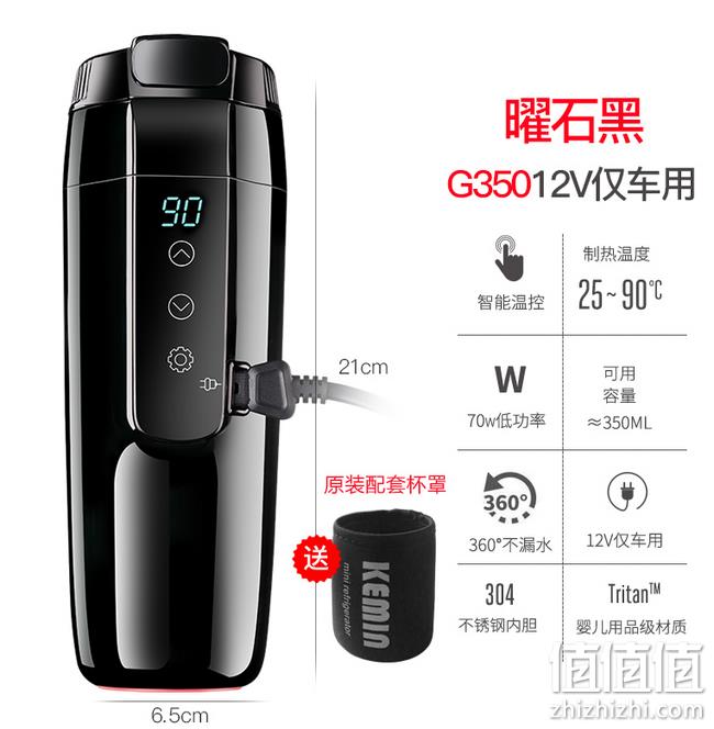 7日10点，25℃~90℃自由调节： kemin 科敏 车载电热杯G350 前100名115元包邮 值值值-买手聚集的地方