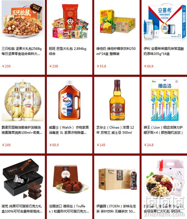 京东超市年货节活动专场促销 满199-100元  卫新洗衣液38元带走 值值值-买手聚集的地方