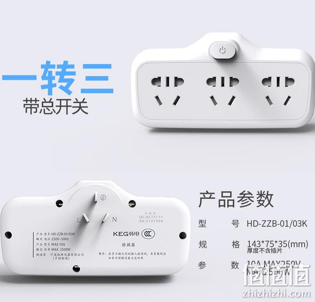 好评4.9分，一转三插座，带开关：韩电  墙插转换器ZZB-01/03K 券后10.9元包邮 值值值-买手聚集的地方