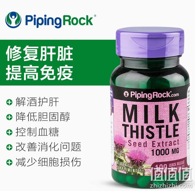 解酒护肝：Piping Rock 100粒x2瓶 奶蓟草胶囊 券后69元包邮 （京东128元） 值值值-买手聚集的地方