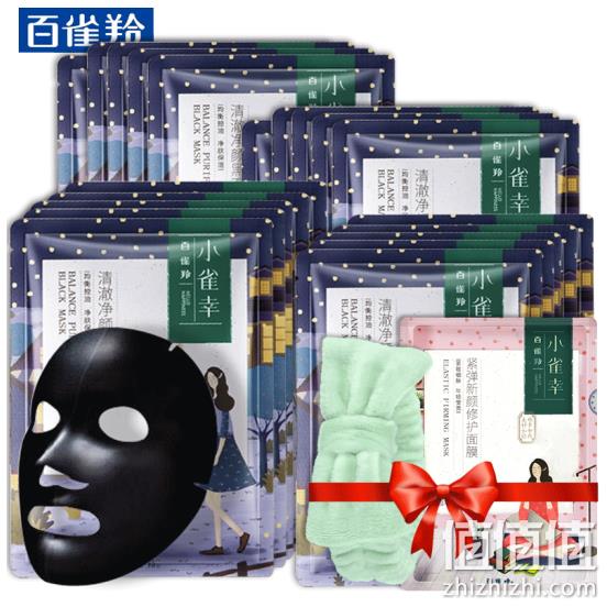 百雀羚 小雀幸黑面膜 20片 59元包邮 送2片+束发带 值值值-买手聚集的地方