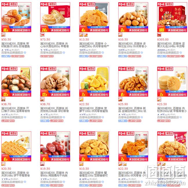 比之前199-120元还划算：京东百草味年货节促销 满300-200元  碧根果9.5元带走 值值值-买手聚集的地方