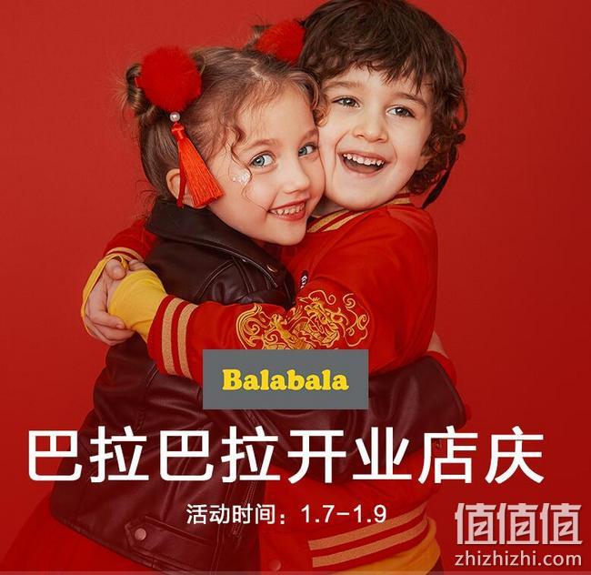 苏宁易购 巴拉巴拉 开业店庆大促 全场2件5折，叠加300-50优惠券 值值值-买手聚集的地方
