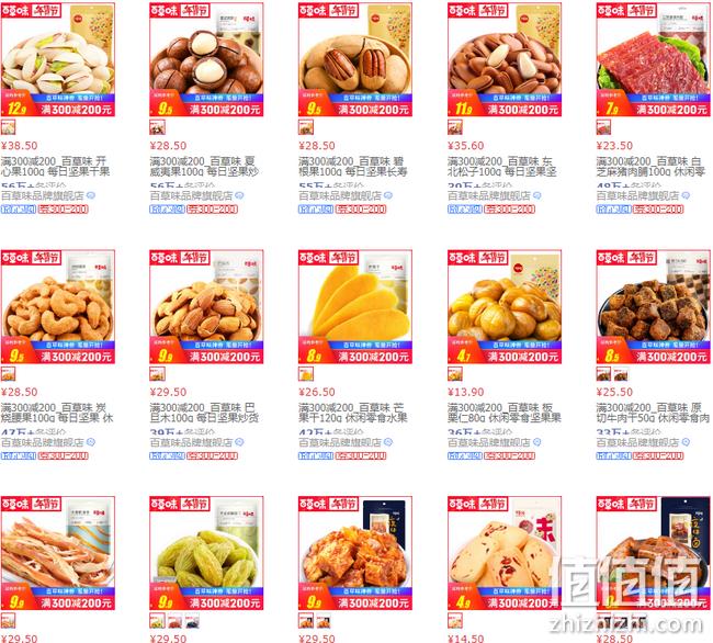 比之前199-120元还划算：京东百草味年货节促销 满300-200元  碧根果9.5元带走 值值值-买手聚集的地方