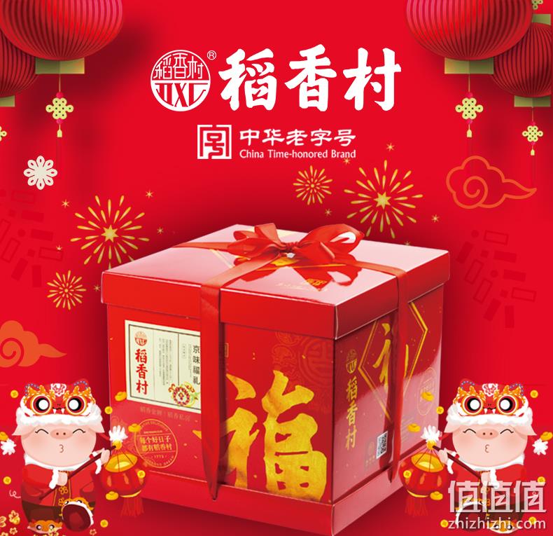 22种小吃共4斤：中华老字号 稻香村 中式糕点年货礼盒 98元包邮 值值值-买手聚集的地方