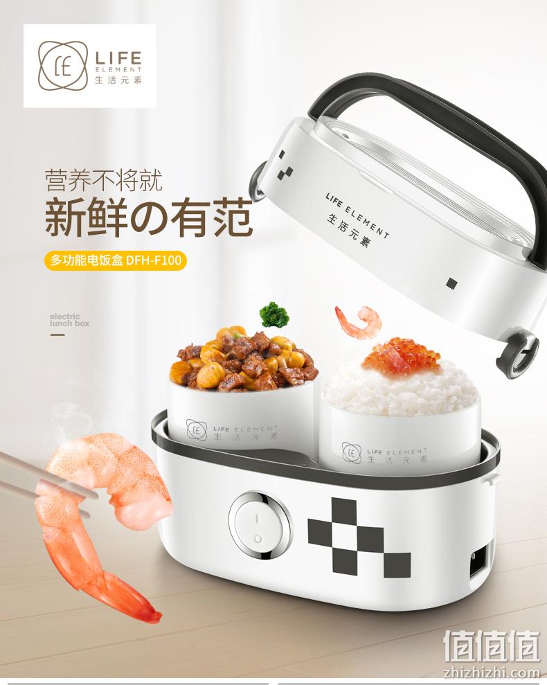 出口日本商超同款：生活元素 电热饭盒 69.9元包邮 送餐具+内胆袋子 值值值-买手聚集的地方