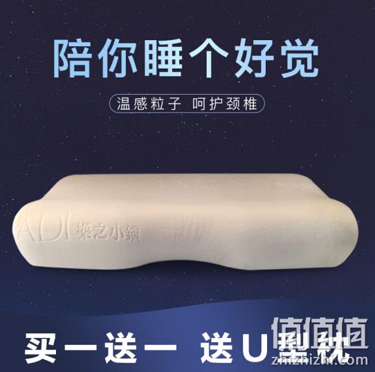 乐之小镇 温感记忆棉大号蝶形记忆枕 62*32*8/14 2200g  送U型枕 189元包邮 送价值99元U型枕 值值值-买手聚集的地方