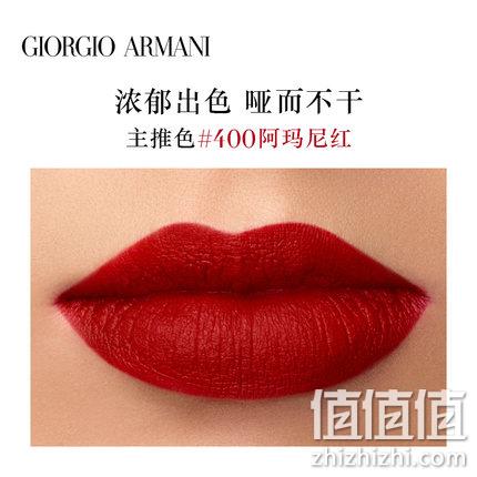 400号正红有货！Giorgio Armani 阿玛尼挚爱哑光唇膏 24英镑约¥210（天猫320元） 值值值-买手聚集的地方