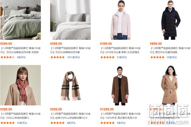 9日0点：当当 网易严选 超级品牌日 每满99-50元、最高满600-350元 值值值-买手聚集的地方