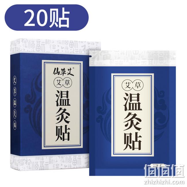 好评4.9分：仙草艾 艾草温灸贴 20贴 券后6.9元包邮 值值值-买手聚集的地方