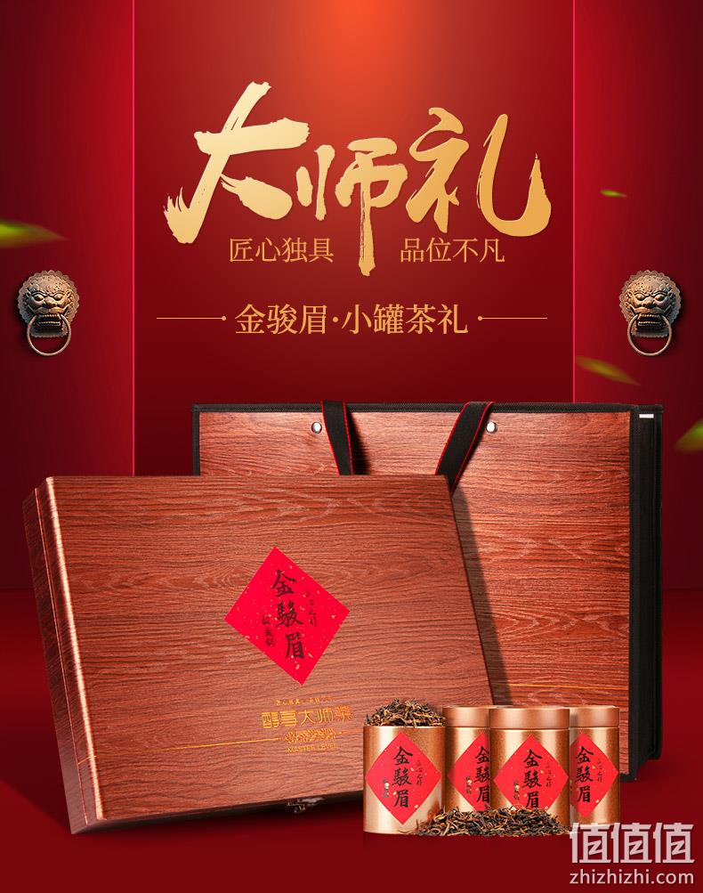 木纹礼盒、18罐：仙醇 特级金骏眉红茶 礼盒装 78元包邮 值值值-买手聚集的地方