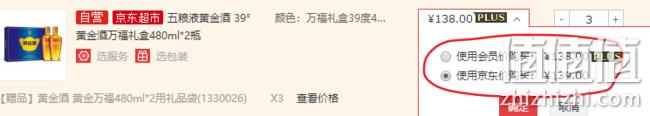 3件 五粮液 39度 黄金酒 480ml*2瓶 礼盒装 凑单到手价352元 值值值-买手聚集的地方