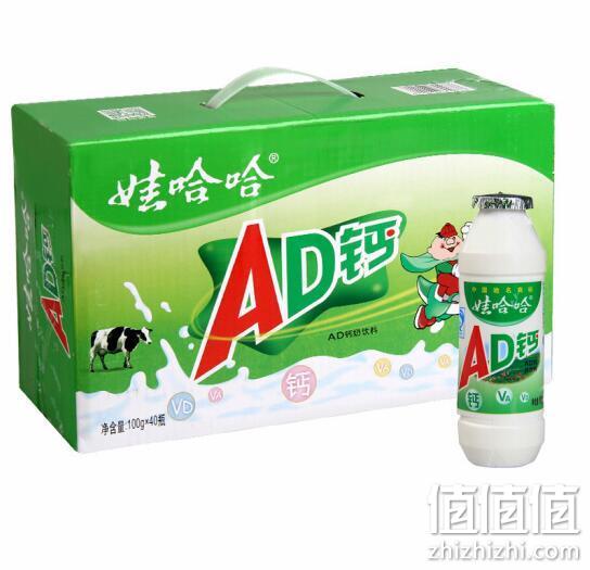 怀旧饮品：娃哈哈 AD钙奶 40瓶x100ml 拼团36.8元包邮 值值值-买手聚集的地方