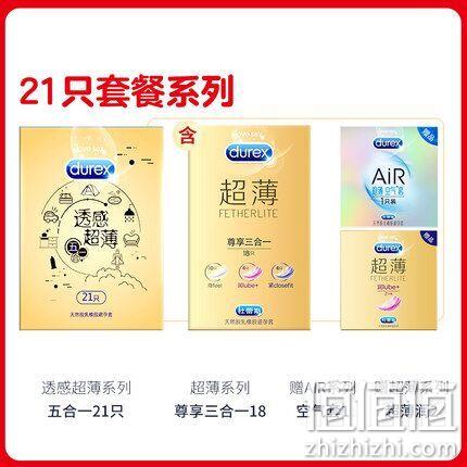 42只 杜蕾斯 超薄尊享三合一 避孕套 券后63元包邮（长期） 值值值-买手聚集的地方