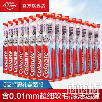 15支、4.9分好评：高露洁 纤柔软毛牙刷 29.9元包邮 值值值-买手聚集的地方