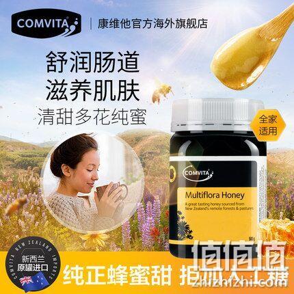 新西兰进口！500g Comvita 康维他 多花种/三叶草蜂蜜 券后69元包邮（长期119元） 值值值-买手聚集的地方