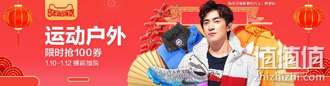 促销活动： 天猫 运动户外年货合家欢 限时折扣 每满300-30津贴 值值值-买手聚集的地方
