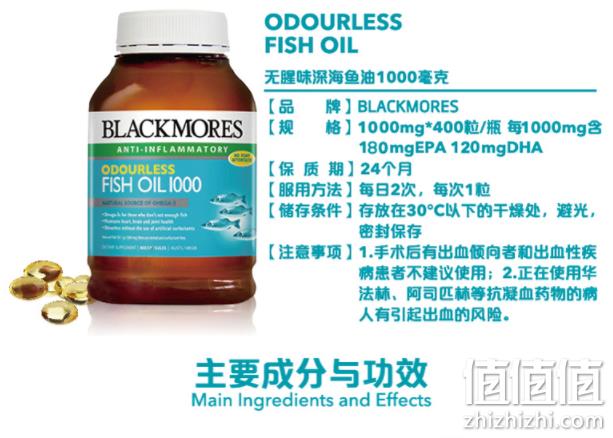 降三高、无腥味：BLACKMORES 澳佳宝 深海鱼油 400粒 *2件 187.5元包邮（京东462.6元） 值值值-买手聚集的地方