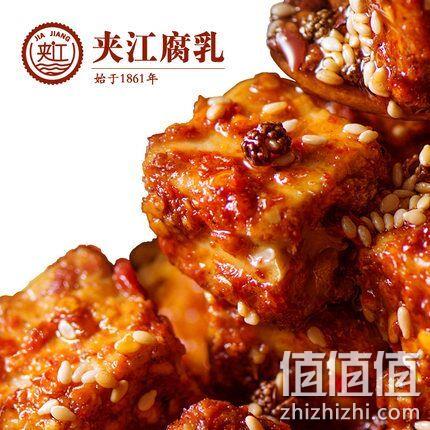 始于1861年，四川 夹江 香辣豆腐乳700g 券后25元包邮 值值值-买手聚集的地方